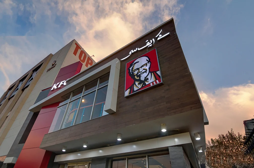 Kfc-Peshawar hayatabad